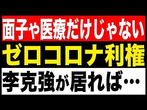 Why the zero-COVID policy can't be stopped! There are issues with President Xi Jinping's reputati...