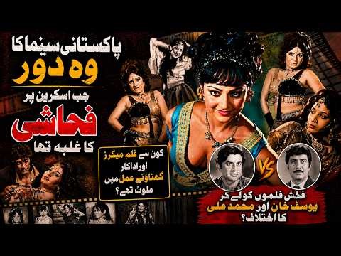 Pakistan Cinema’s Most Controversial Era | When Vulgarity Ruled the Screen
