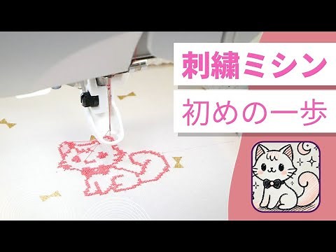 Make your machine embroidery debut! We'll explain the appeal of embroidery machines and how to em...