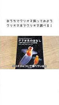 クリオネ飼育シリーズ！クリオネ専門書で調べてみる！ #クリオネ #アクアリウム