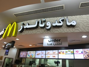 Loyalty is More Important than Ever: McDonalds Launching a Rewards Program - View from the Wing