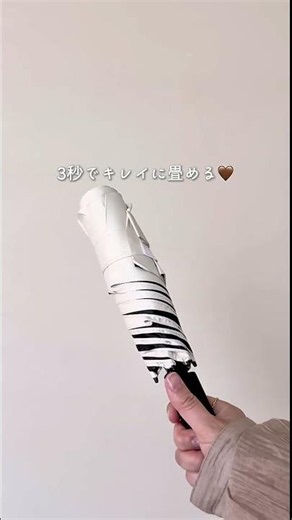 UVカット率100%!? たった3秒で折り畳める日傘! #shorts #折りたたみ傘 #日傘 #便利グッズ
