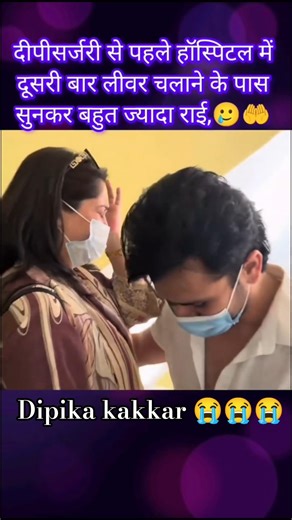 Dipika kakkar crying before cancer surgery in hospital #dipikakiduniya #shoaibibrahim #sabaibrahim