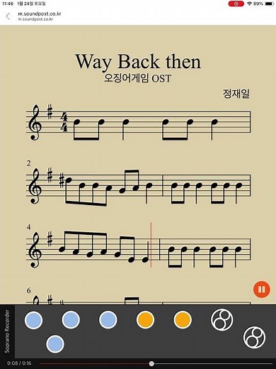Easy Recorder, 쉬운 리코더, 리코더 악보, 취미 리코더, 리코더 연습, 리코더 독학, 리코더 초보, Way Back Then (Beginner version)