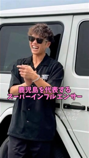 [Tomodachi/Miyachi] @m@miyaaaaaachi Kojima's super influencer #Miyachi #Tomodachi #Kagoshima #inf...