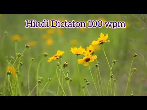Hindi Dictation 