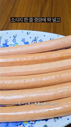I finally found the top-tier sausage for gimbap ㄷㄷ