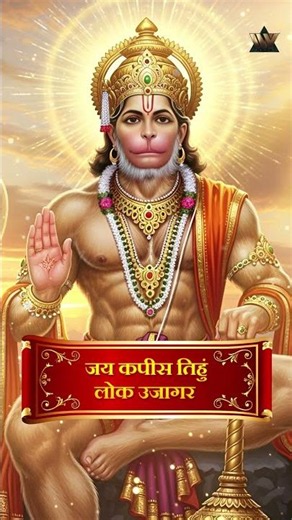 हनुमान चालीसा | Hanuman Chalisa | Powerful Hanuman Bhajan | Sankat Mochan Hanuman