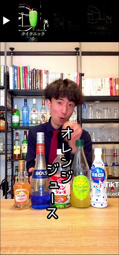 TikTokでがんみのカクテル小学校さんをチェック！