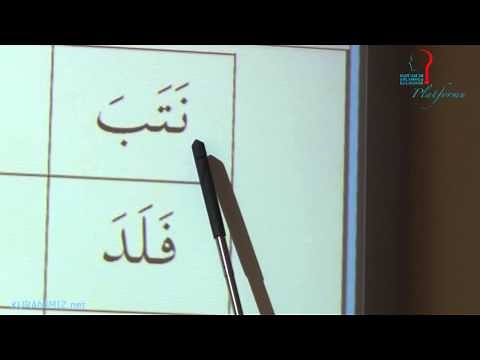 10 Saatte Kur'an Öğreniyorum (3. Ders)