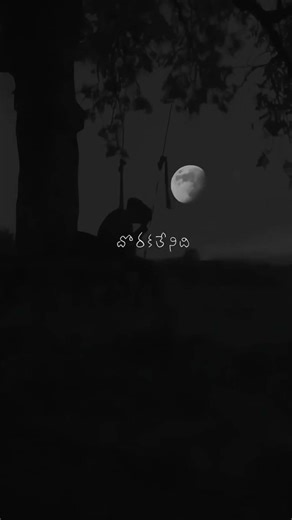 Lyrical #LoveSong WhatsApp #lovestory Lyrics💕✨ Video #TrendyLyrical Telugu Post Videos Editor