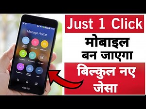 Just one Click improve performance and accelerate your Android device than ever