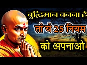 Chanakya s Powerful Wisdom How to Identify and Deal with Two Faced People chanakyanitimotivation