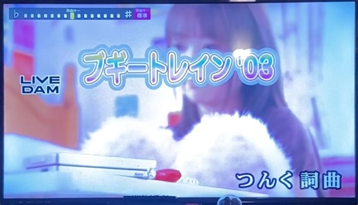 これも歌ってるよね🤭 #カラオケ動画 #ハロプロ好きと繋がりたい #藤本美貴 #ブギートレイン03 #歌ってみた