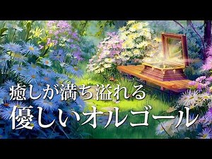 Relaxing Music | Refreshing Morning Music Box Melodies