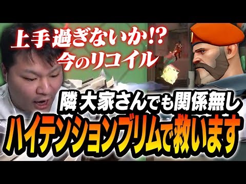 It doesn't matter if the landlord lives in the next room, "High Tension Brim" shows godlike recoi...