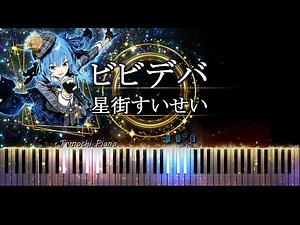 【ピアノ採譜】ビビデバ - 星街すいせい