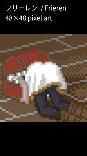 フリーレンを48×48ドット絵で描く｜118日目｜Pixel Art Timelapse (Frieren)