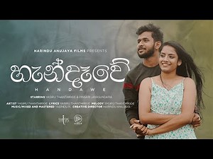 Handawe (හැන්දෑවේ) | Yasiru Thanthirige | Official Music Video
