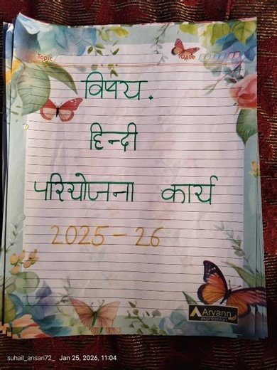 Paryavaran Pradushan: Karan, Prabhav aur Samadhan | Paryavaran Pradushan par Nibandh aur Jankari .