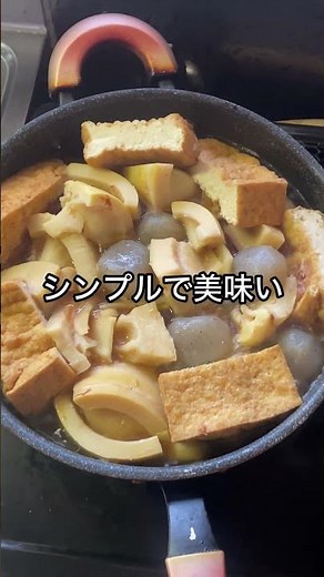 タケノコとこんにゃく煮。厚揚げ豆腐入りです。削り節とニンニクが効いてますよ〜！#たけのこ #タケノコ #こんにゃく