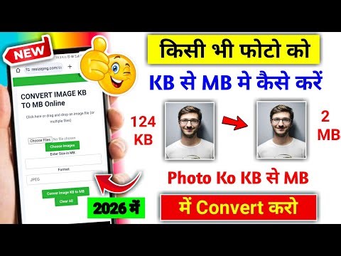 Photo Ko KB Se MB Me Kaise Kare 2026 | kb photo ko mb me convert kaise kare | kb photo to mb