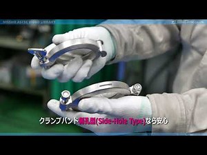 サニタリー配管の漏れ検査効率をアップ！CHECK CLAMP