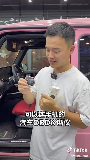 全面解析OBD2汽車診斷儀的功能