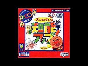 Anpanman and Mental Growth! / アンパンマンと知能アップ！ (Sega Pico) [2002] longplay