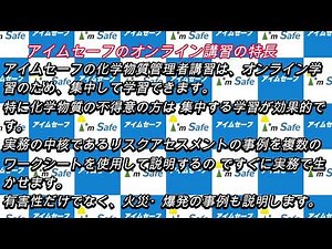 化学物質管理者とは？ 教育の法的根拠・選任時期と報告・主な業務・選任要件・実技科目について解説しています。