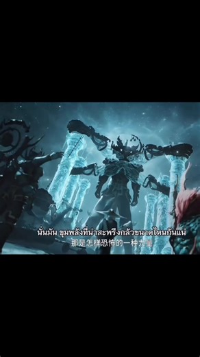 ตัวอย่างตำนานเทพกู้จักวาล ตอนที่81 #ตํานานเทพกู้จักรวาล