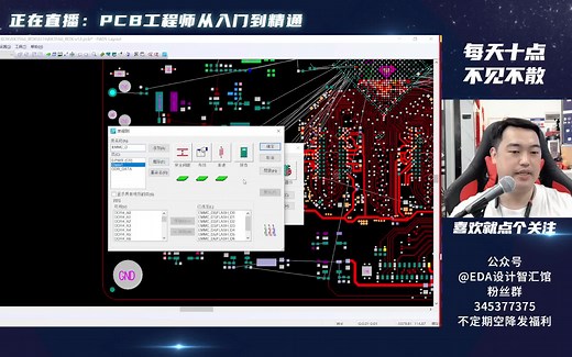 EMMC模块PCB布线设计