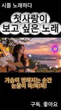 Playlist 마음이 지칠 때 듣는 잔잔한 시와 노래 🌿 | 혜움노래시 #시 #kpop #7080 #40대 #50대 #60대 #발라드 #사랑 #이별 #외로움 #슬픈노래