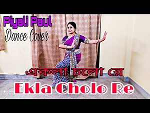 EKLA CHOLO RE DANCE COVER BY PIYALI I JODI TOR DAK SUNE KEU NA ASE I RABINDRA SANGEET