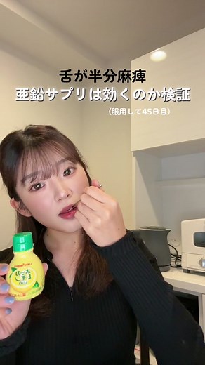 亜鉛サプリで味覚障害が改善された？