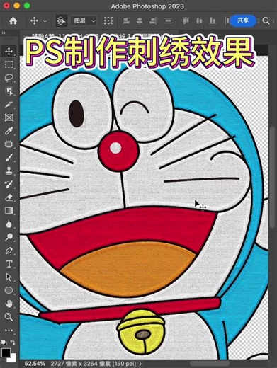 PS制作刺绣效果