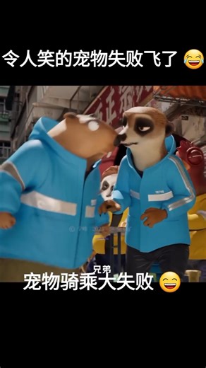 Pets Failing Epically into Ride 😄