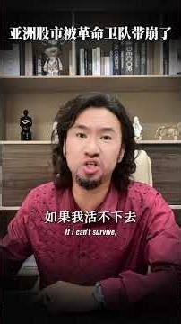 Revolutionary Guard Threatens to Bomb Middle Eastern Oil Fields: Asian Stocks Collapse Across the...