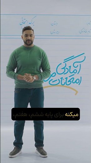 می‌خوای تو بهترین مدارس تیزهوشان با کلاسینو قبول بشی؟ #کلاسینو #کلاس_آنلاین