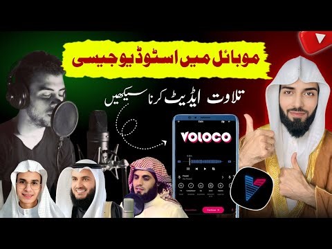 Voloco Me Quran Edit Kaise Kare | How To Editing Voloco | Best Quran Editing 