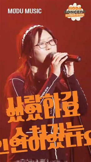 공연 중 갑자기 소리가 사라진다면? | 사랑하긴 했었나요 스쳐가는 인연이었나요 - 잔나비 | 모두의음악 홍대 정기공연 | MODU LIVE