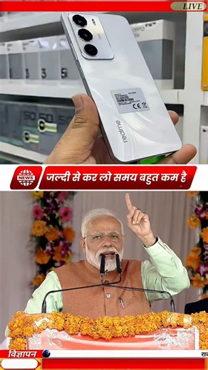 idols on Instagram: "Dhamaka Mobile Offer - New Year 2026 #viralreels #viral #explorepage #instagram #offer #rs1 #follow #Vivo #iphone #reels #mobilephotography #realdeal #india #insta #reelsinstagram #newyear #2026 क्या आपके पास भी खुद का आधार कार्ड है? 💯 ✅ Disclaimer - यह वीडियो केवल शिक्षा के उद्देश्य से AI के द्वारा बनाया गया है, इसका रियलिटी से कोई लेना-देना नहीं है 👍"