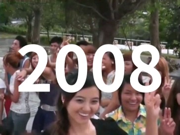 100秒带你重回2008年，你还记得当年哪些回忆？