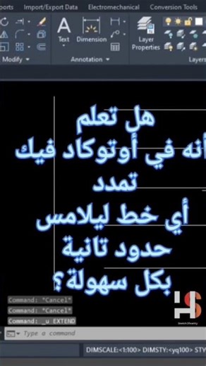 AutoCAD EXTEND Command – مد الخطوط بشكل دقيق للمبتدئين