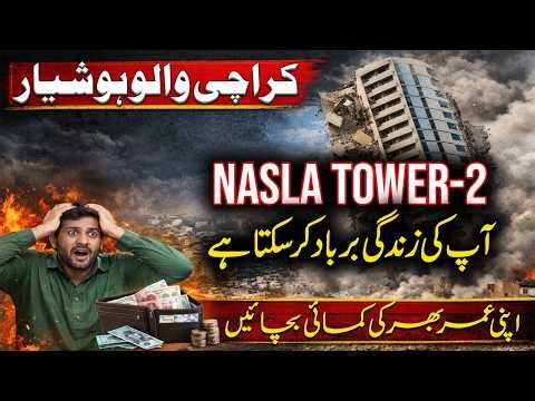 Nasla Tower 2 Exposed by Syed Ali Haider