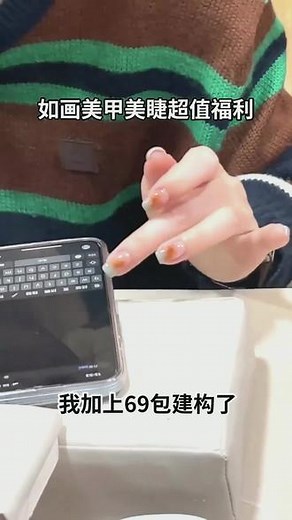 你的美丽从69本甲光疗开始，专属优惠！#甲光疗#促销#如画美甲美睫 #显手白的美甲款式推荐 #这也太好看了 #元气少女 #甜系女孩