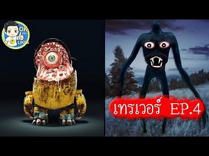 (EP.4) 10 สัตว์ประหลาด ของนายเทรเวอร์ ที่น่ากลัวที่สุด | Trevor Henderson | OKyouLIKEs