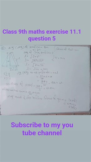 #trending #shorts #short #viral class 9th maths exercise 11.1 #maths #motivation
