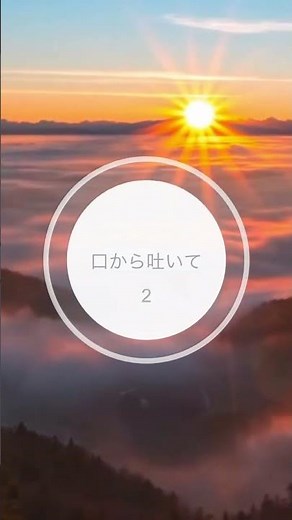 たった３回で気持ちが明るくなる呼吸法 #マインドフルネス #瞑想 #呼吸法