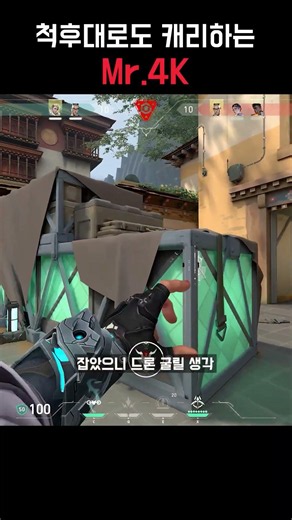 척후대로도 캐리하는 Mr.4K 프로게이머 감도 적응 8일차